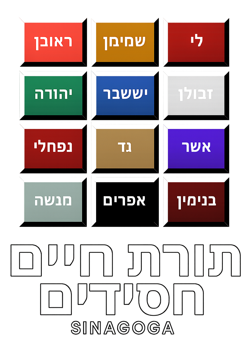 Logotipo da Sinagoga Chassiddim Torat Chaim